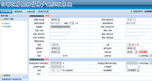 广发体育集团-智慧厅项目