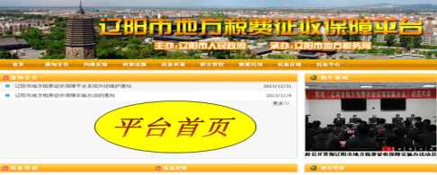 广发体育集团-智慧城市项目