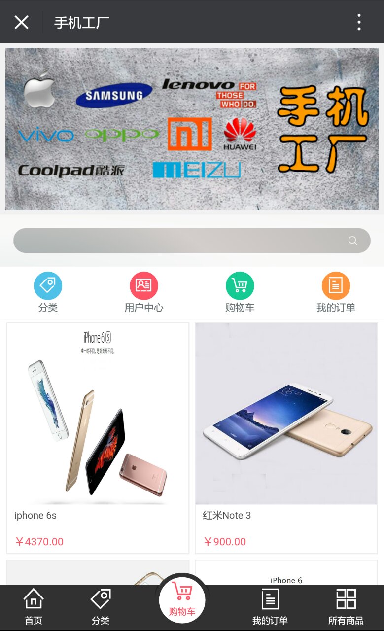 广发体育集团-喊一手机工厂展示