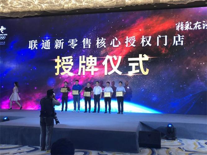 广发体育新闻“精彩在沃智启未来”