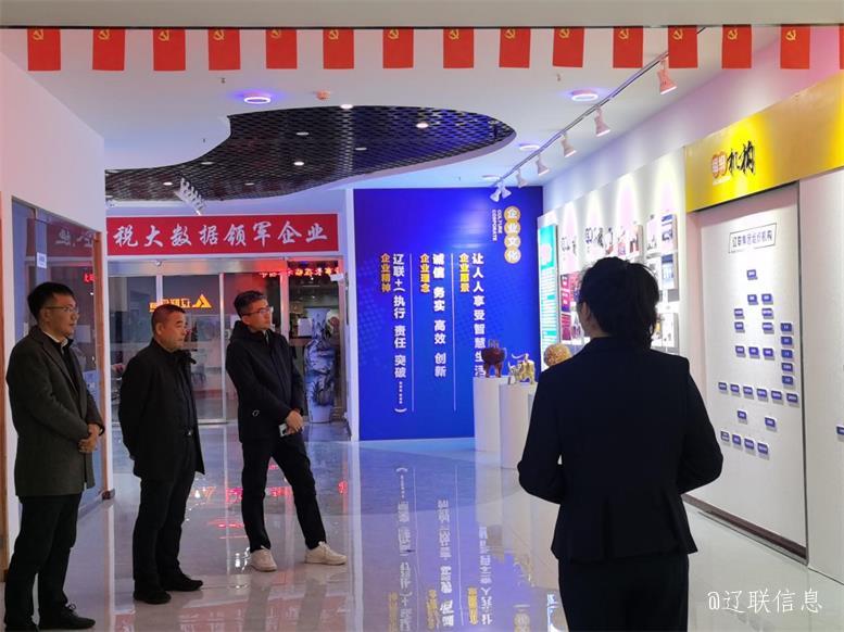聚力共赢，，，，，，，拓深科技，，，，，，，云集数科董事长刘金法莅临广发体育信息考察