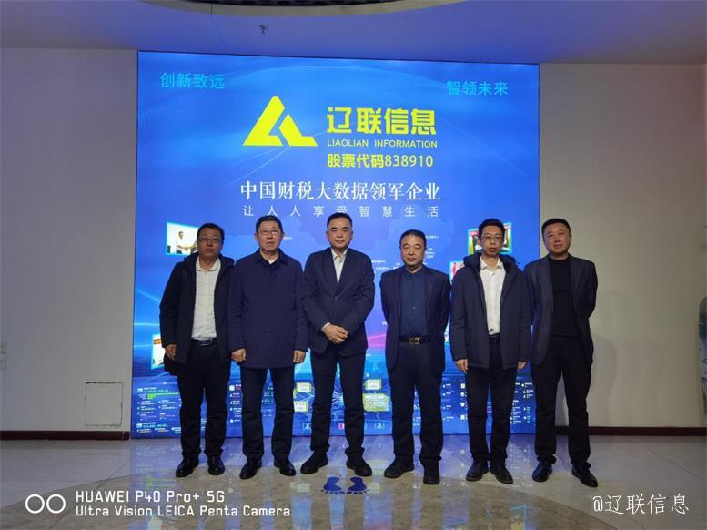 香港新华集团领导莅临广发体育信息洽谈合作