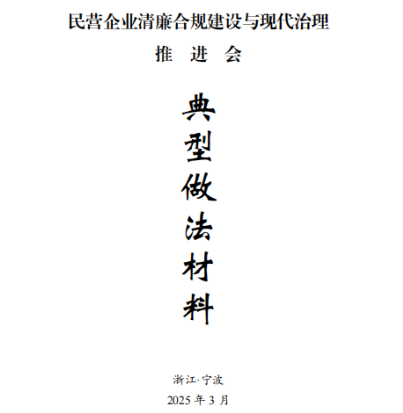 数字赋能强根基，，，，，清风护航促发展